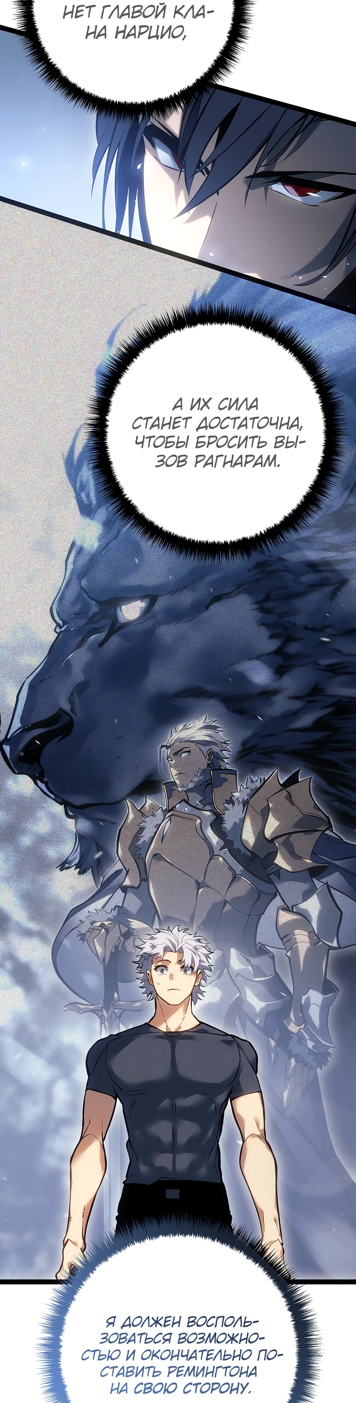 Read Перерождение ублюдка из клана Меча RU Manga Online