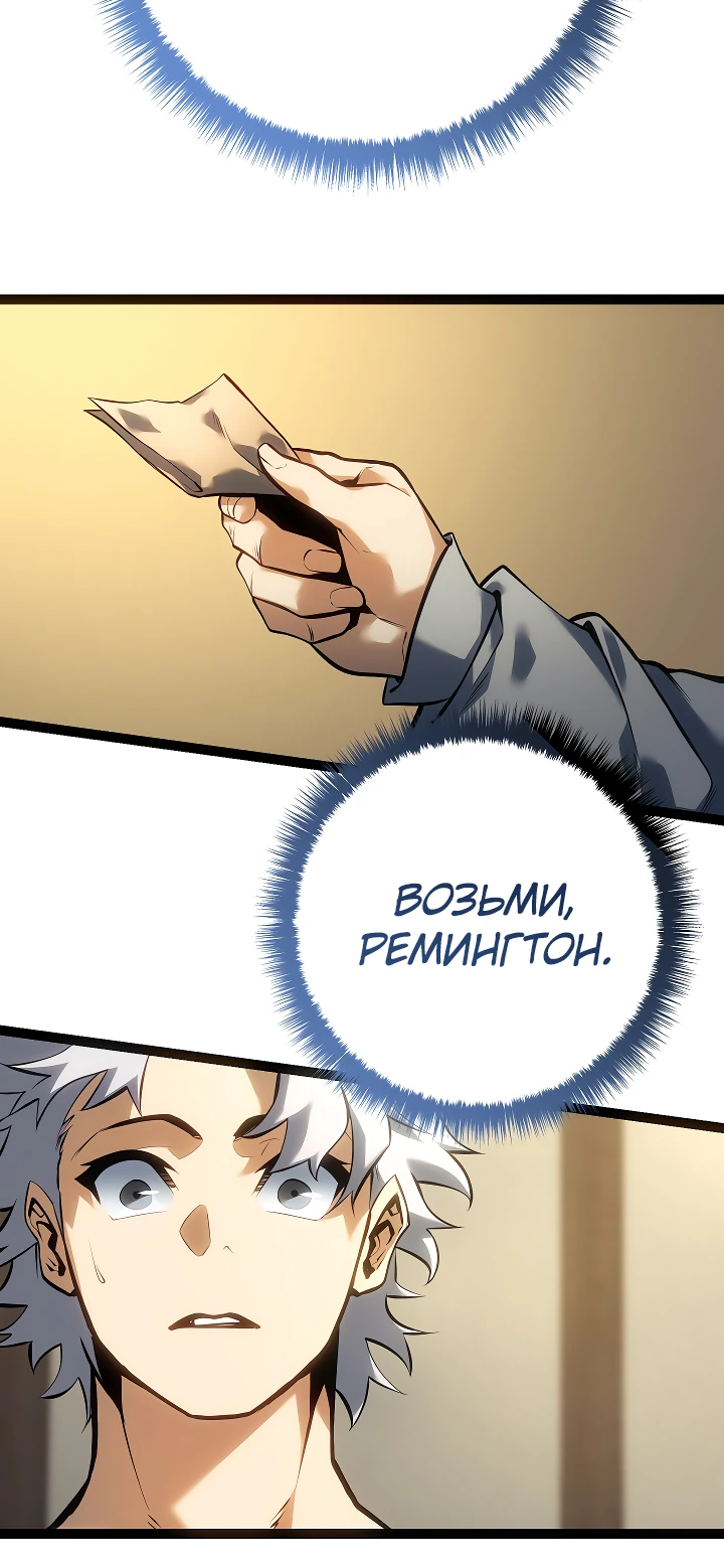 Read Перерождение ублюдка из клана Меча RU Manga Online