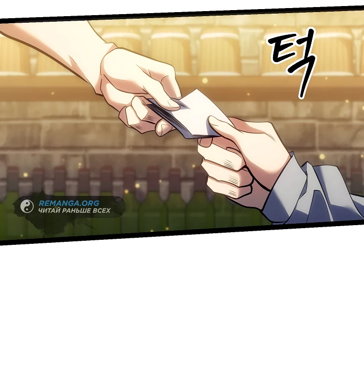 Read Перерождение ублюдка из клана Меча RU Manga Online