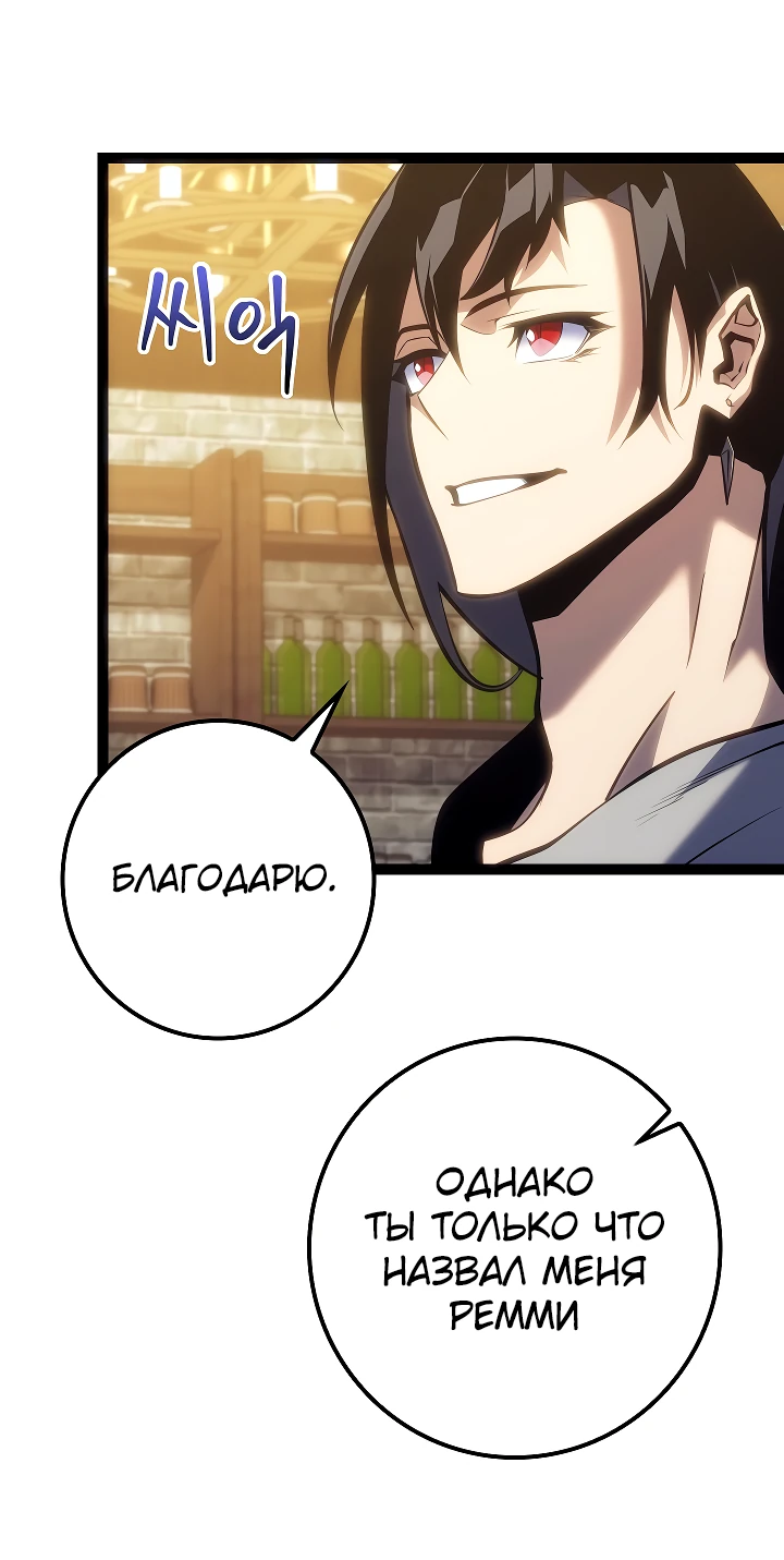 Read Перерождение ублюдка из клана Меча RU Manga Online
