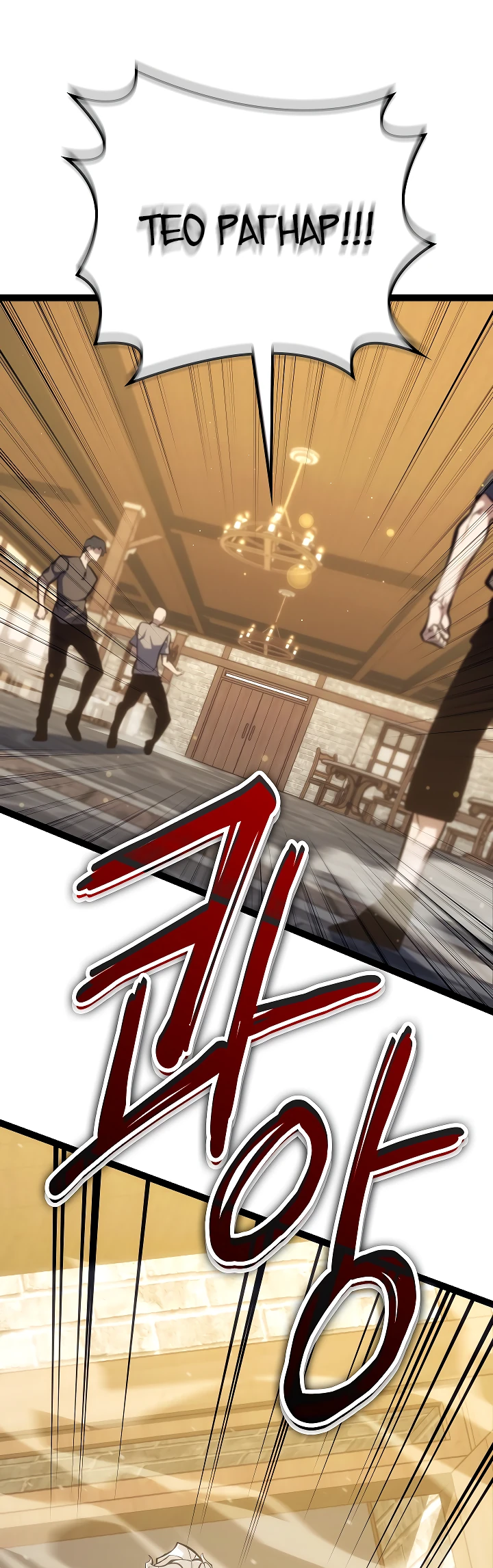 Read Перерождение ублюдка из клана Меча RU Manga Online