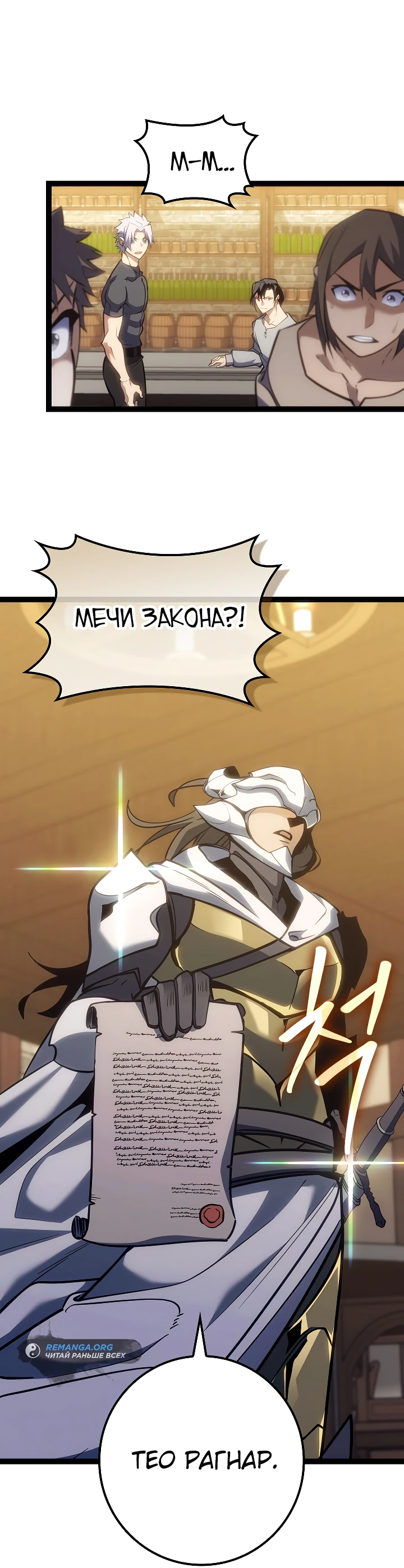 Read Перерождение ублюдка из клана Меча RU Manga Online