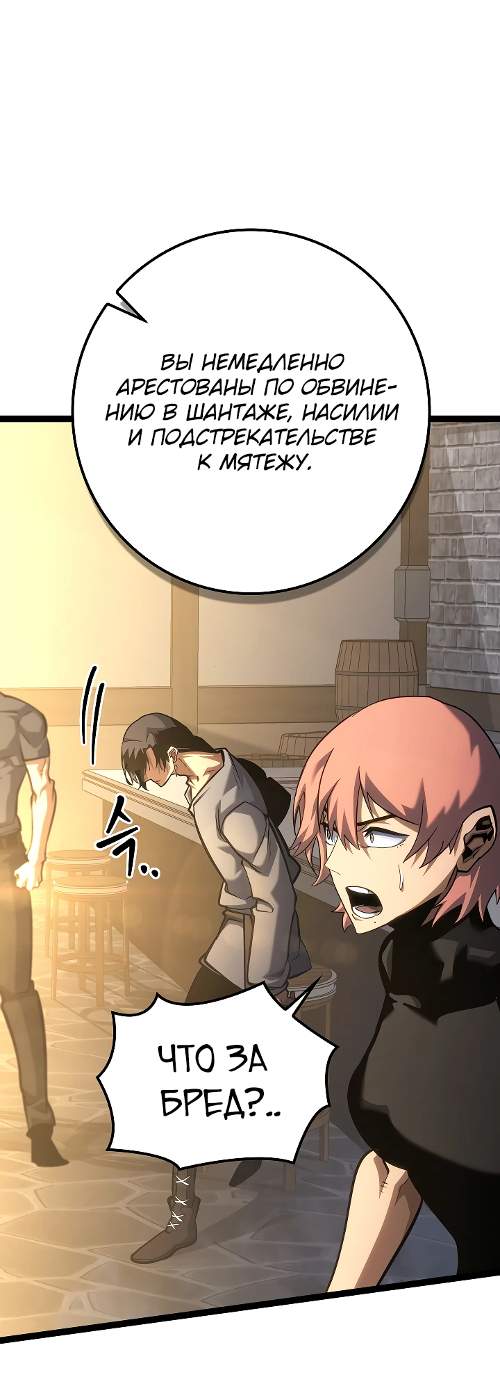 Read Перерождение ублюдка из клана Меча RU Manga Online