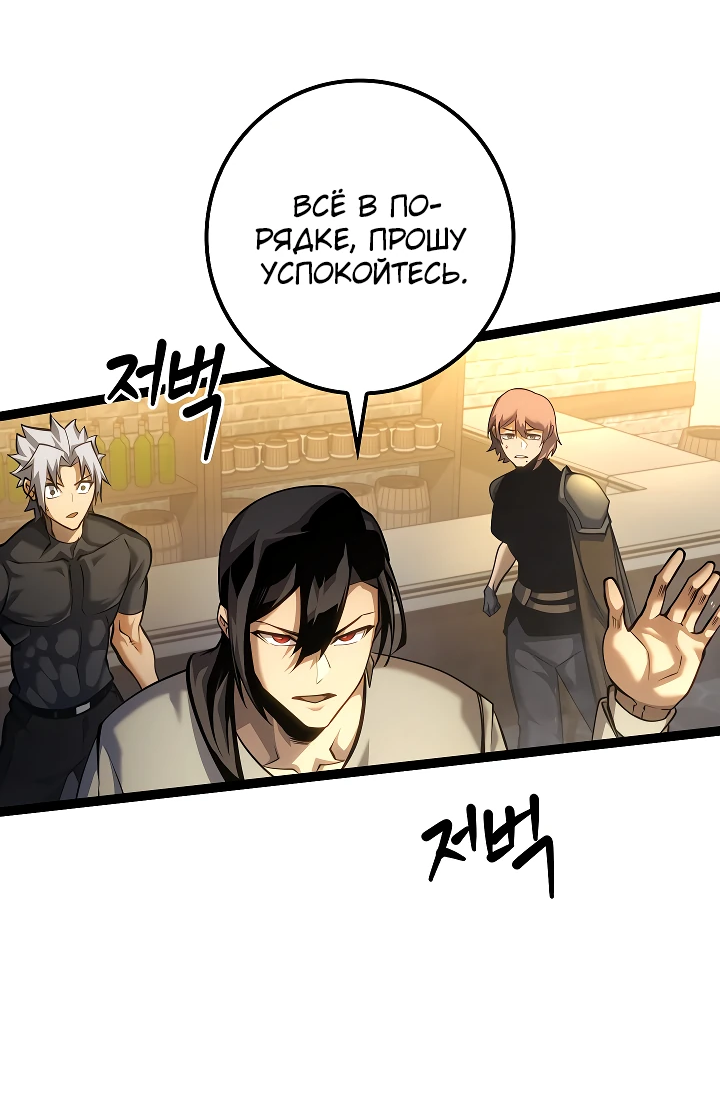 Read Перерождение ублюдка из клана Меча RU Manga Online