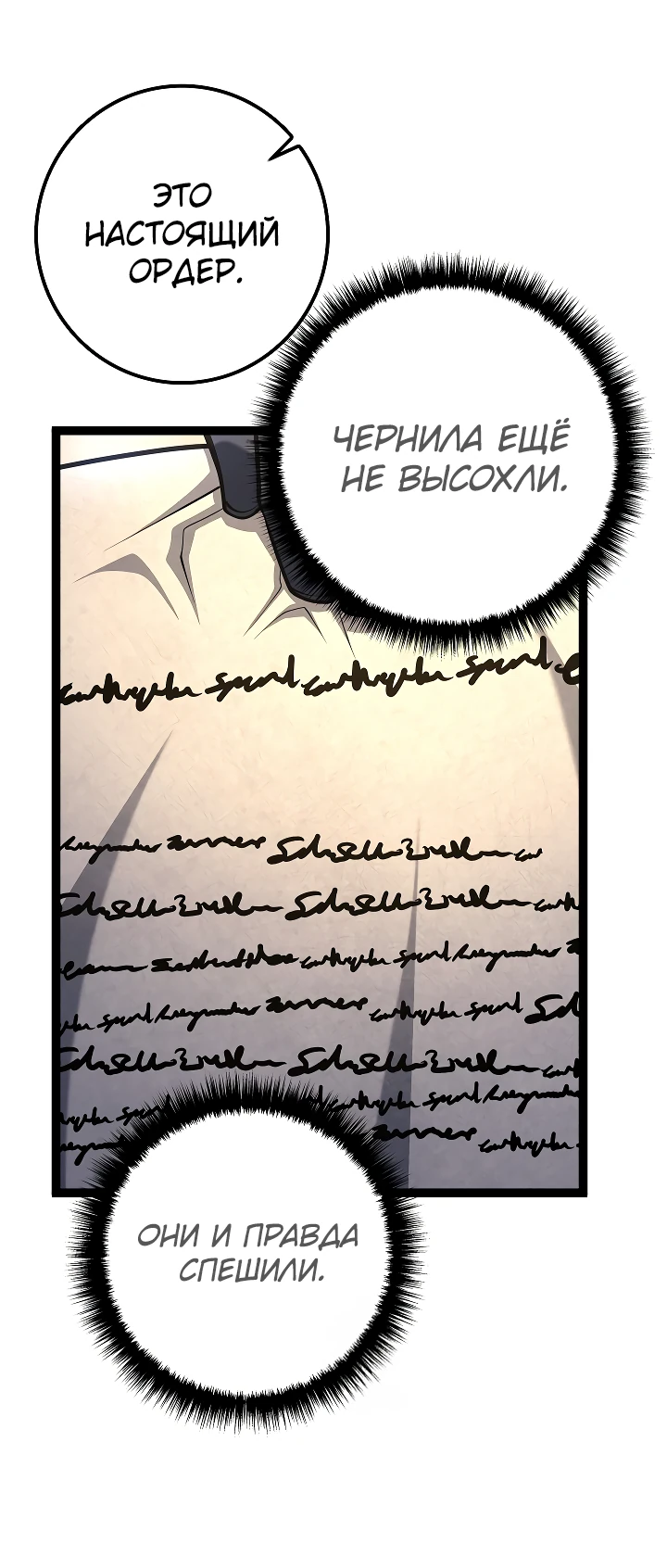 Read Перерождение ублюдка из клана Меча RU Manga Online