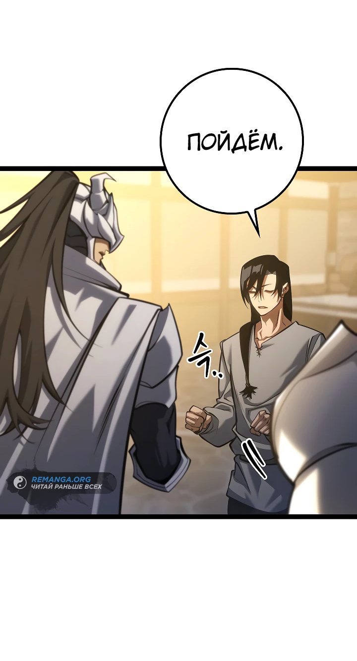 Read Перерождение ублюдка из клана Меча RU Manga Online