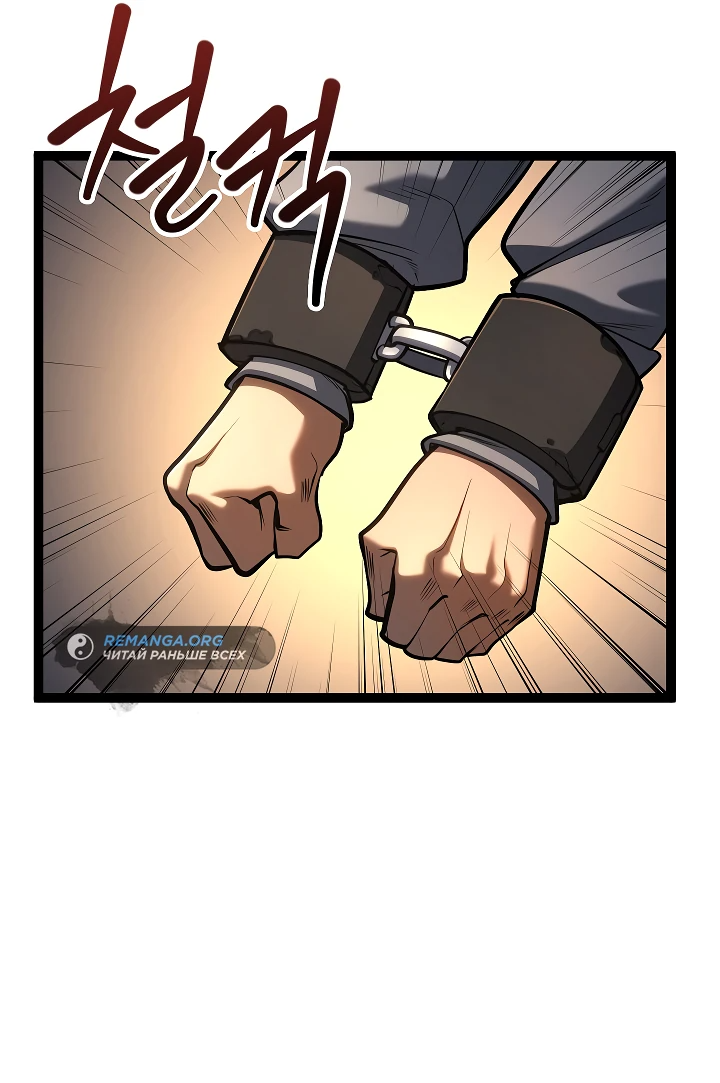 Read Перерождение ублюдка из клана Меча RU Manga Online