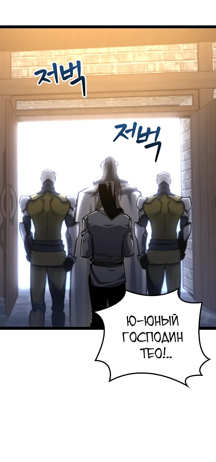 Read Перерождение ублюдка из клана Меча RU Manga Online