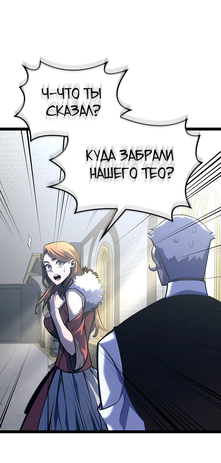 Read Перерождение ублюдка из клана Меча RU Manga Online