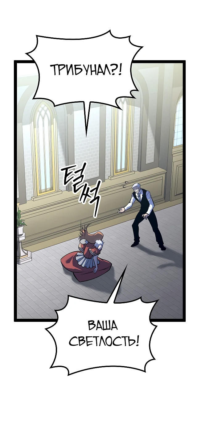 Read Перерождение ублюдка из клана Меча RU Manga Online