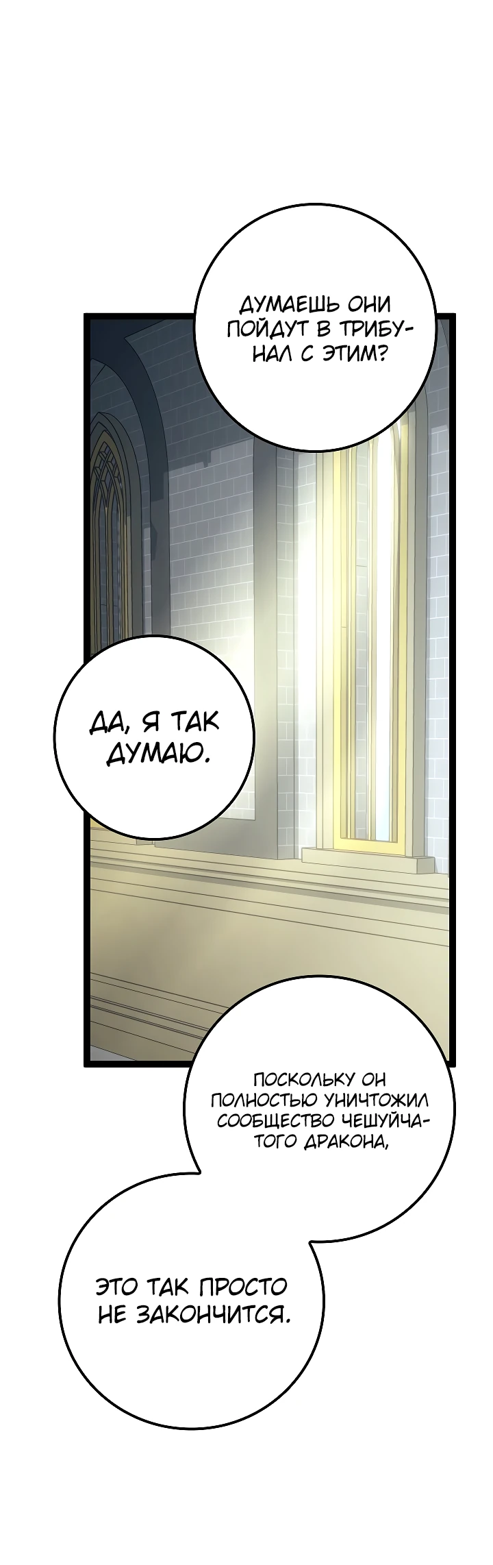 Read Перерождение ублюдка из клана Меча RU Manga Online