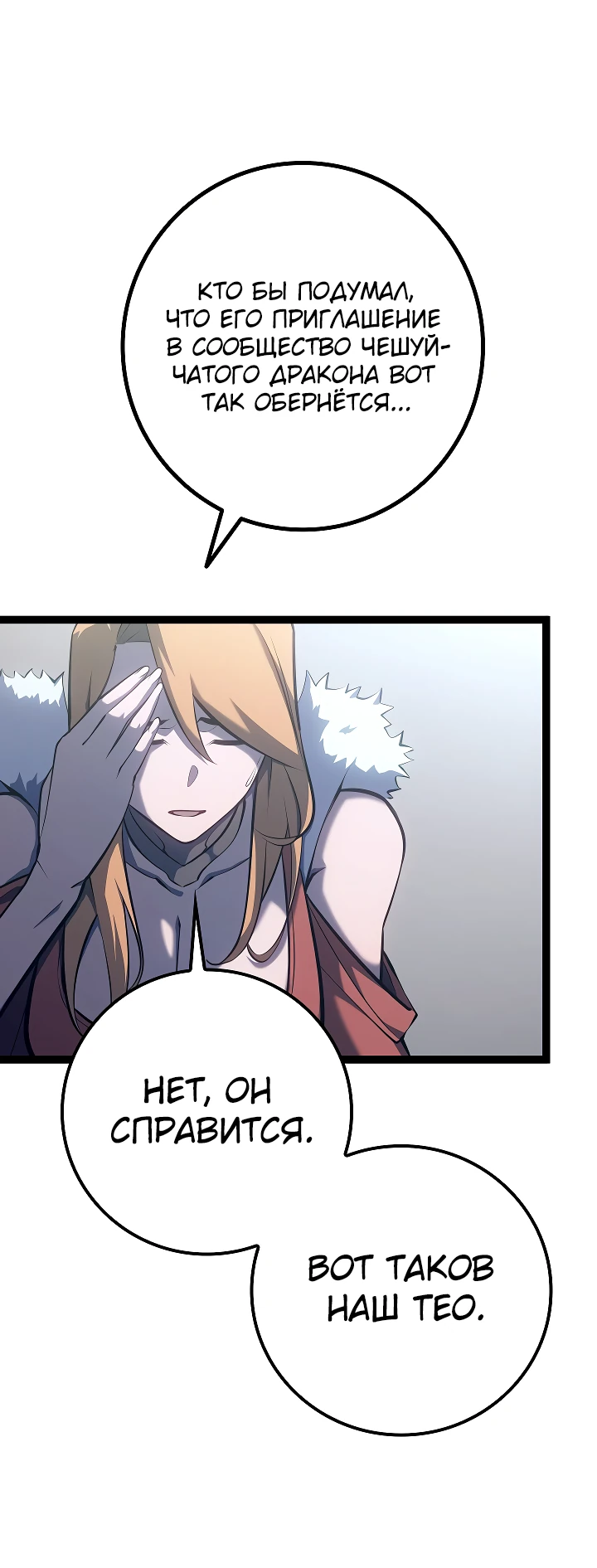 Read Перерождение ублюдка из клана Меча RU Manga Online