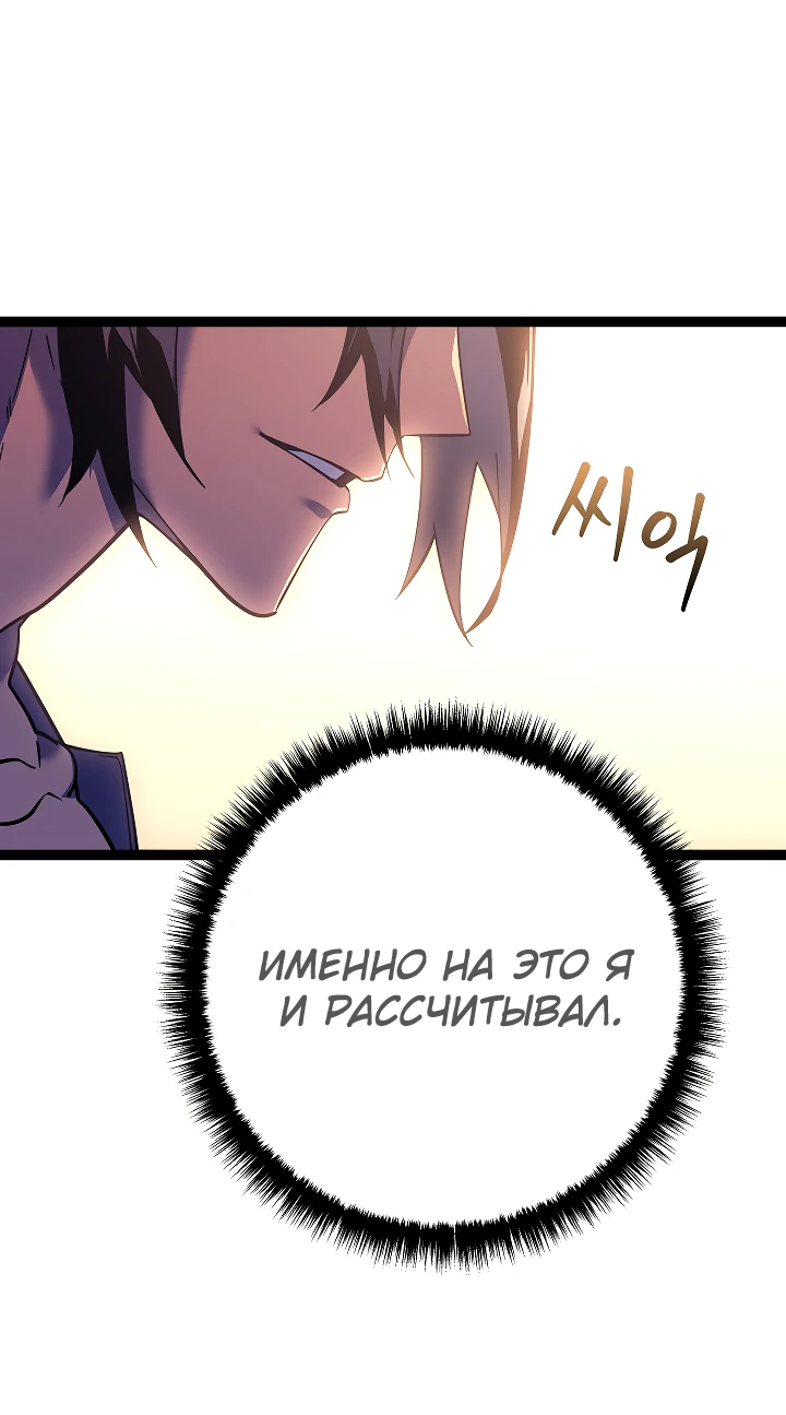 Read Перерождение ублюдка из клана Меча RU Manga Online