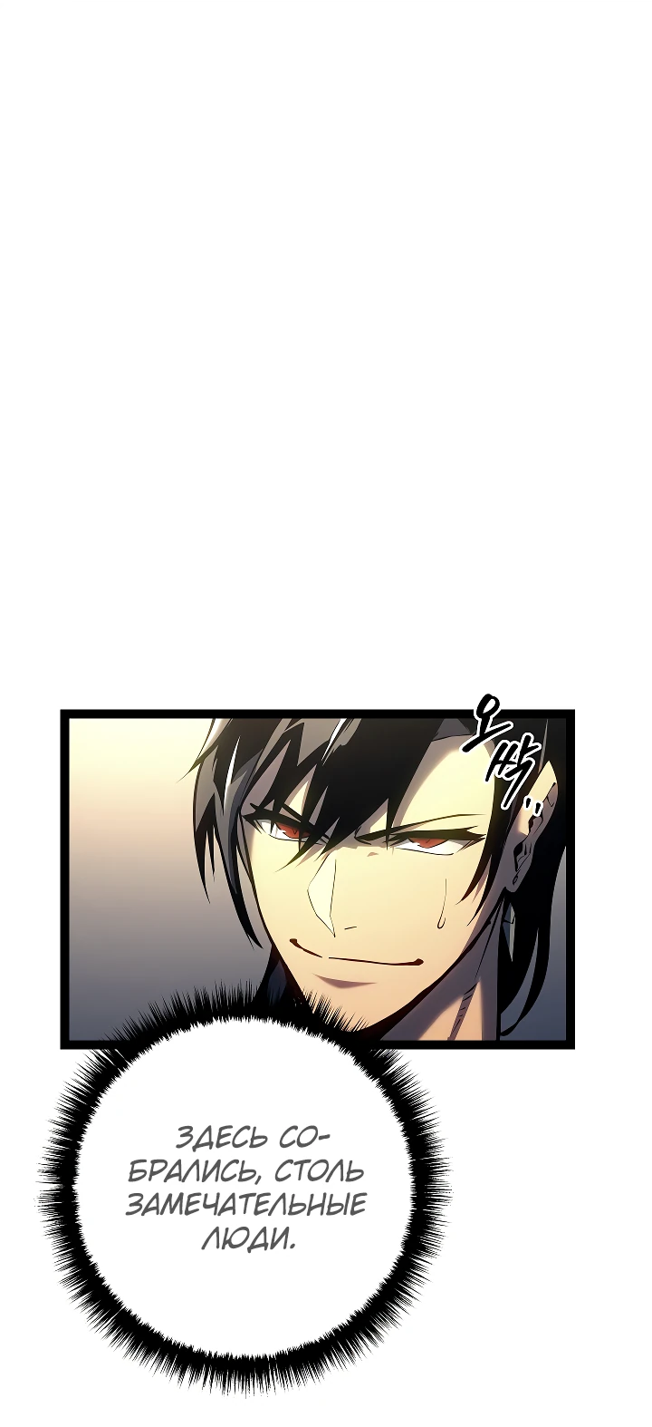 Read Перерождение ублюдка из клана Меча RU Manga Online