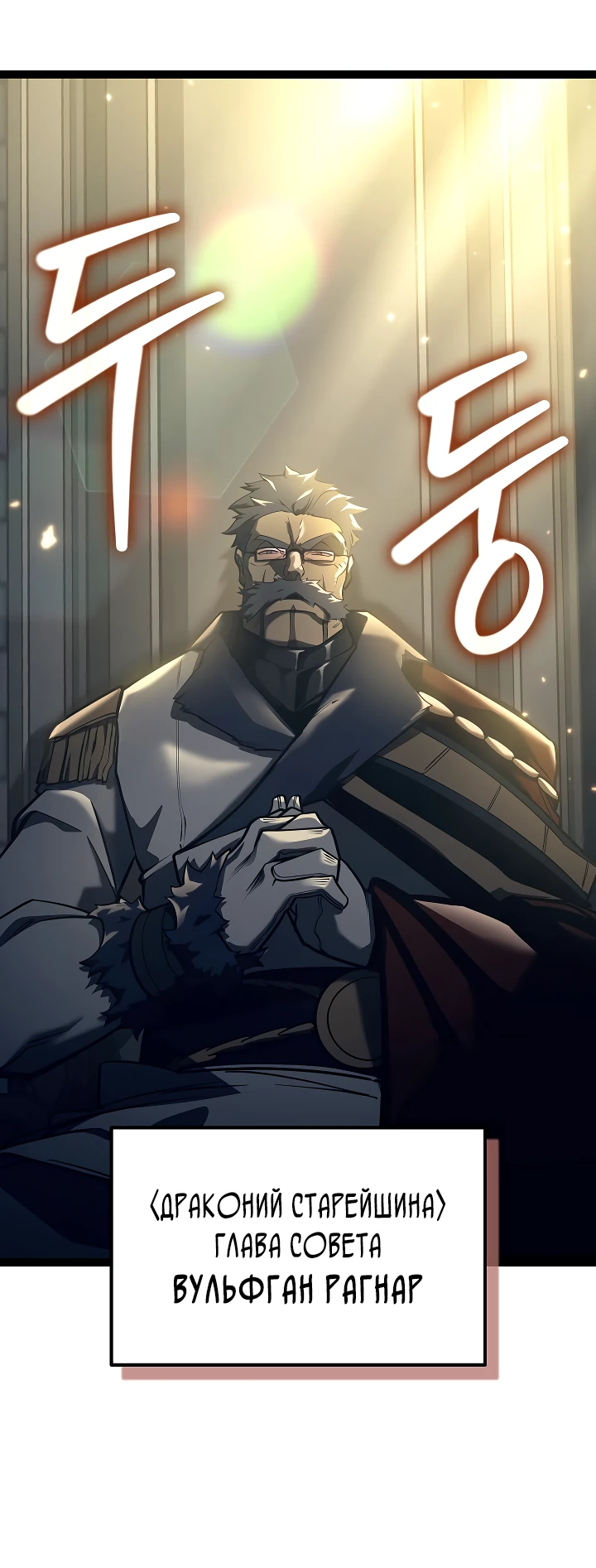 Read Перерождение ублюдка из клана Меча RU Manga Online