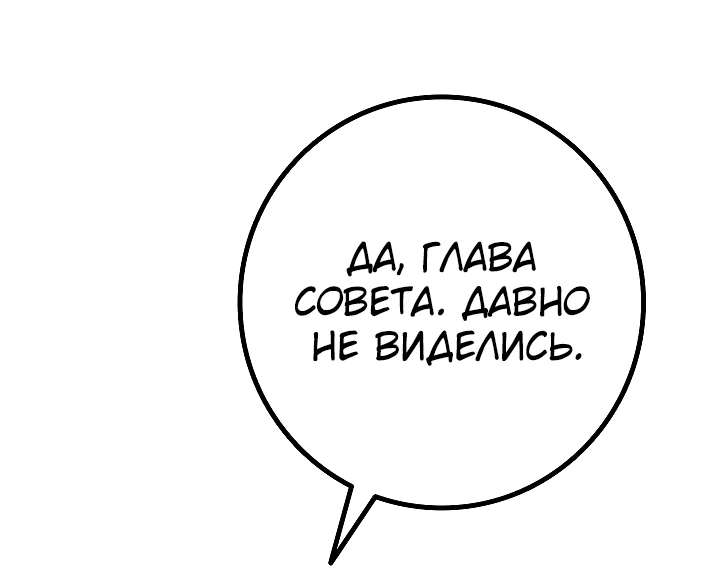 Read Перерождение ублюдка из клана Меча RU Manga Online