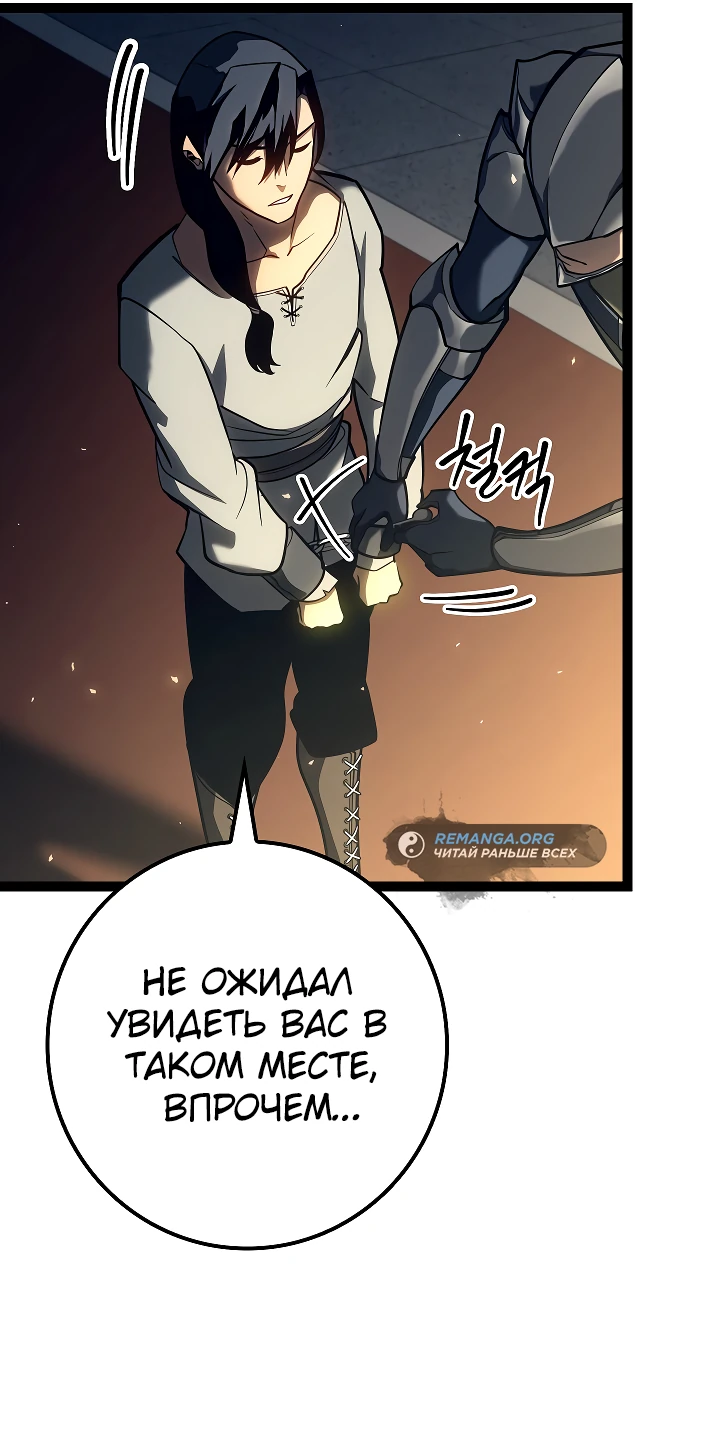 Read Перерождение ублюдка из клана Меча RU Manga Online