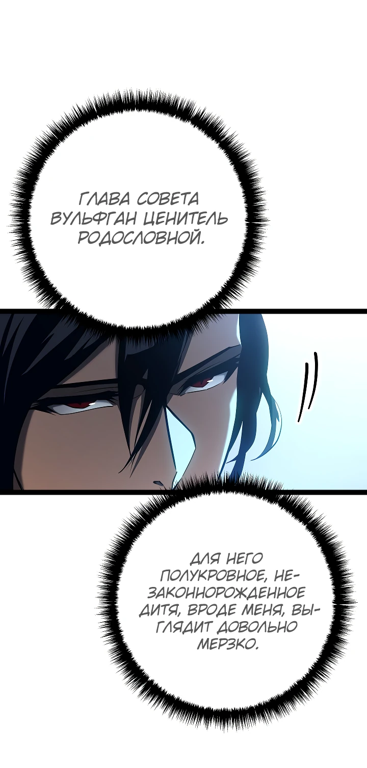 Read Перерождение ублюдка из клана Меча RU Manga Online