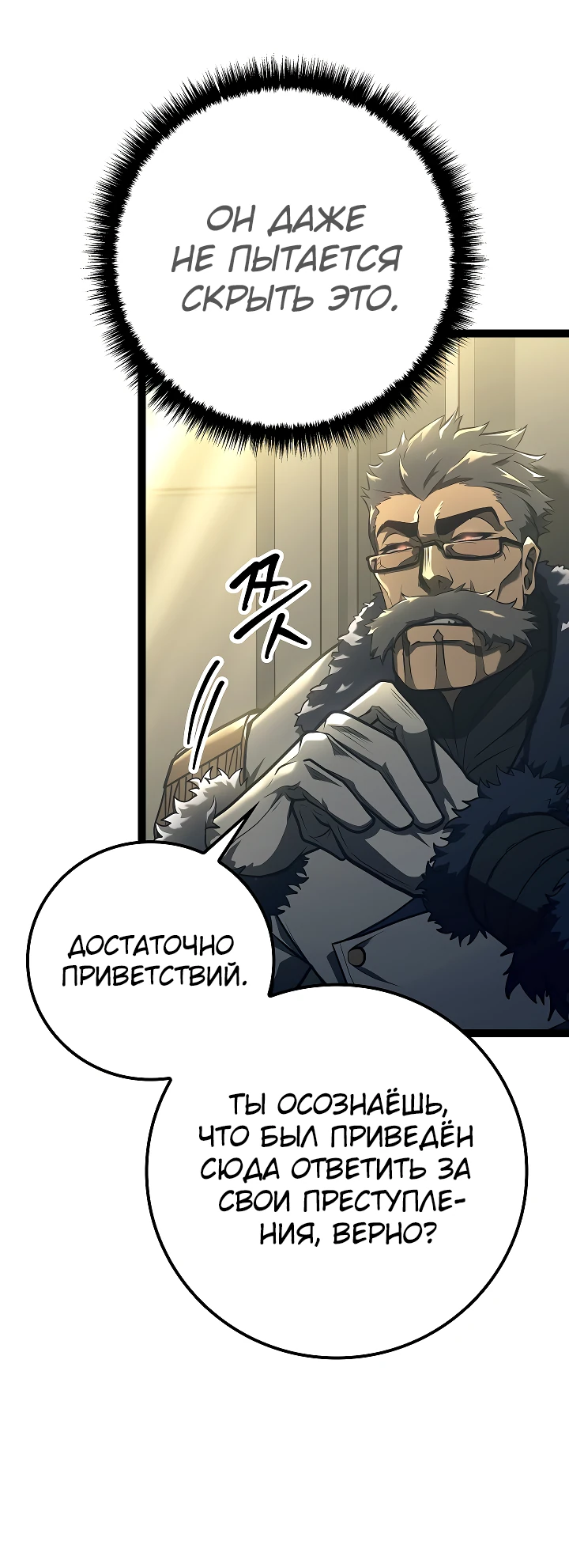 Read Перерождение ублюдка из клана Меча RU Manga Online