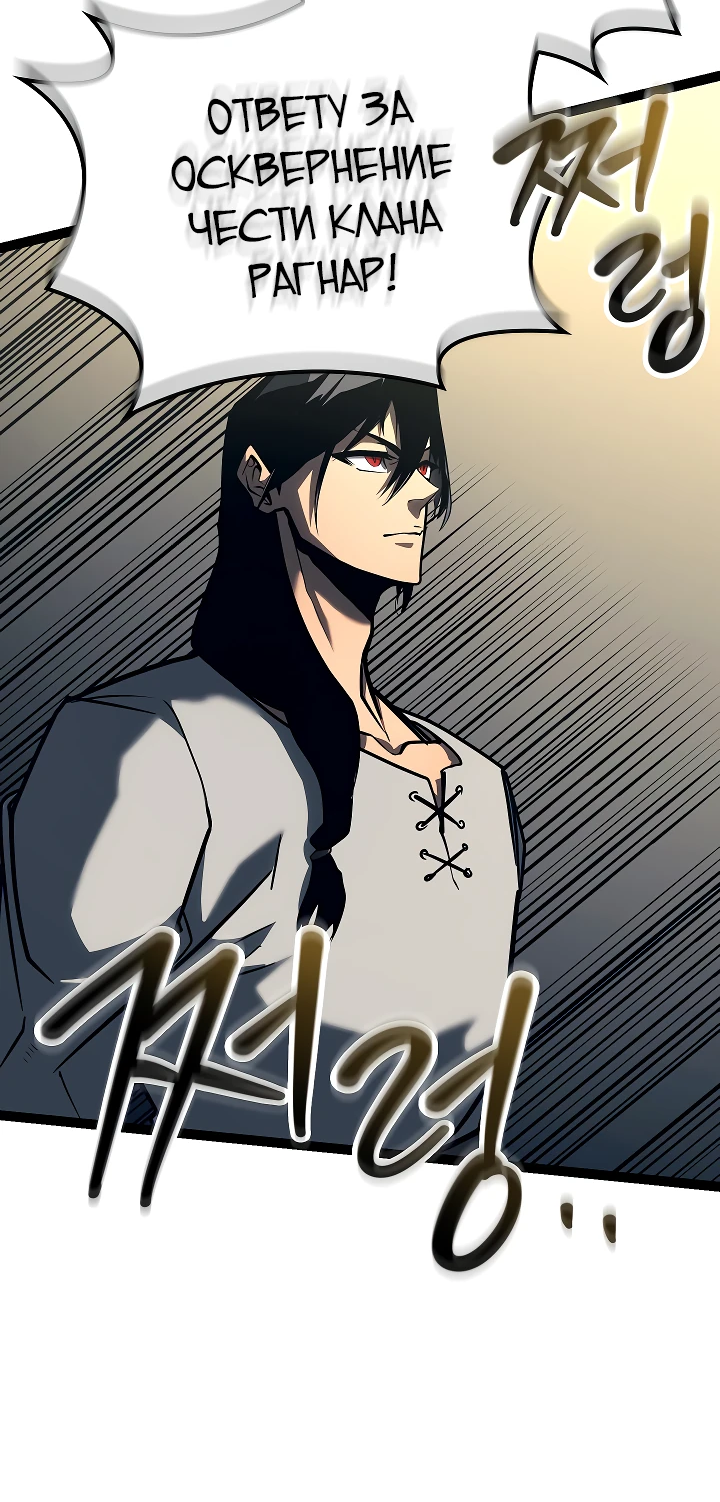 Read Перерождение ублюдка из клана Меча RU Manga Online