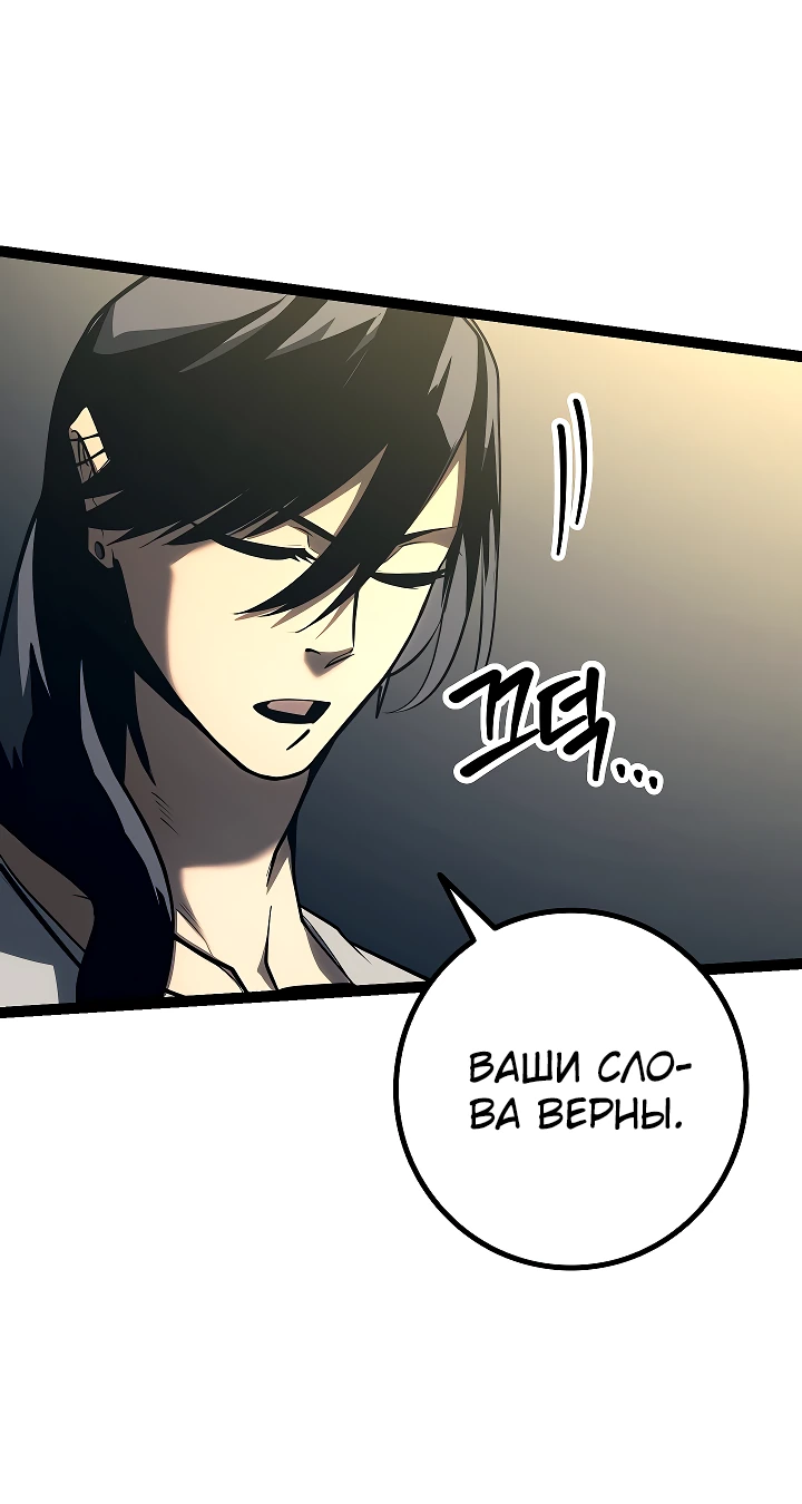 Read Перерождение ублюдка из клана Меча RU Manga Online