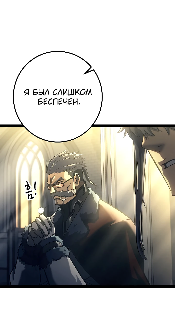 Read Перерождение ублюдка из клана Меча RU Manga Online