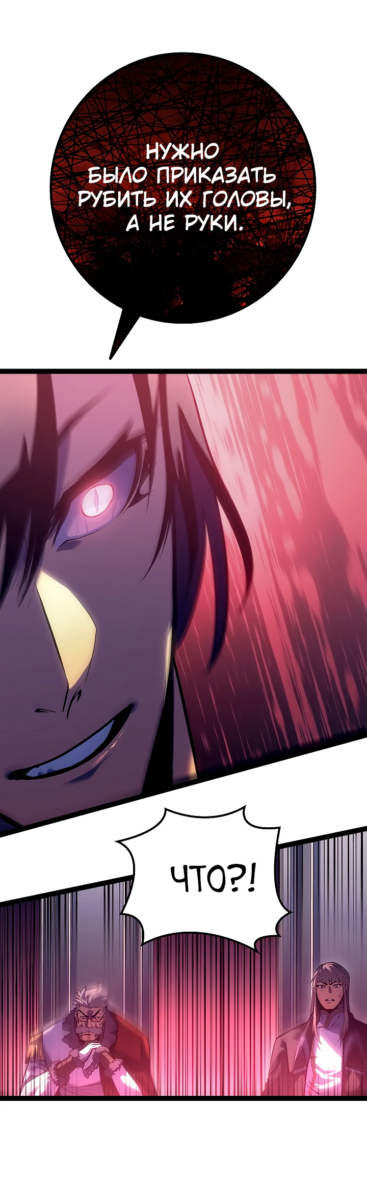 Read Перерождение ублюдка из клана Меча RU Manga Online