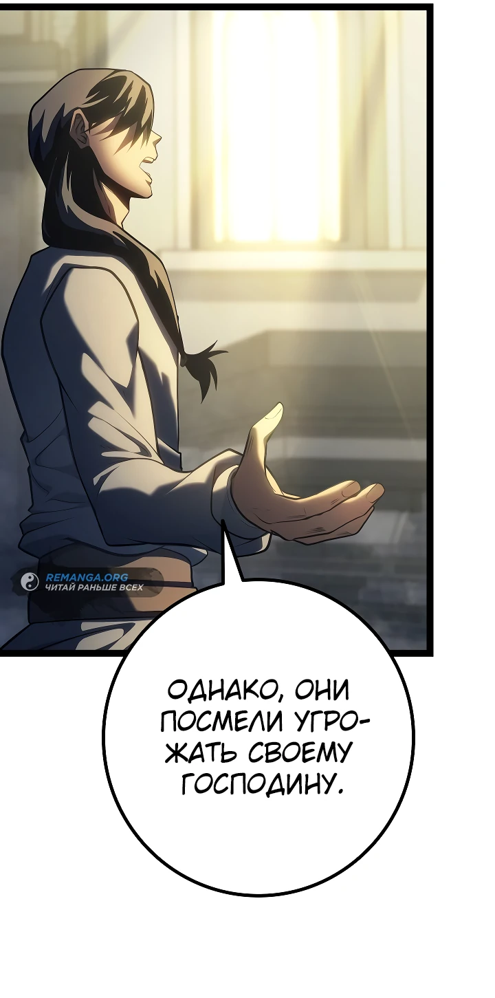 Read Перерождение ублюдка из клана Меча RU Manga Online