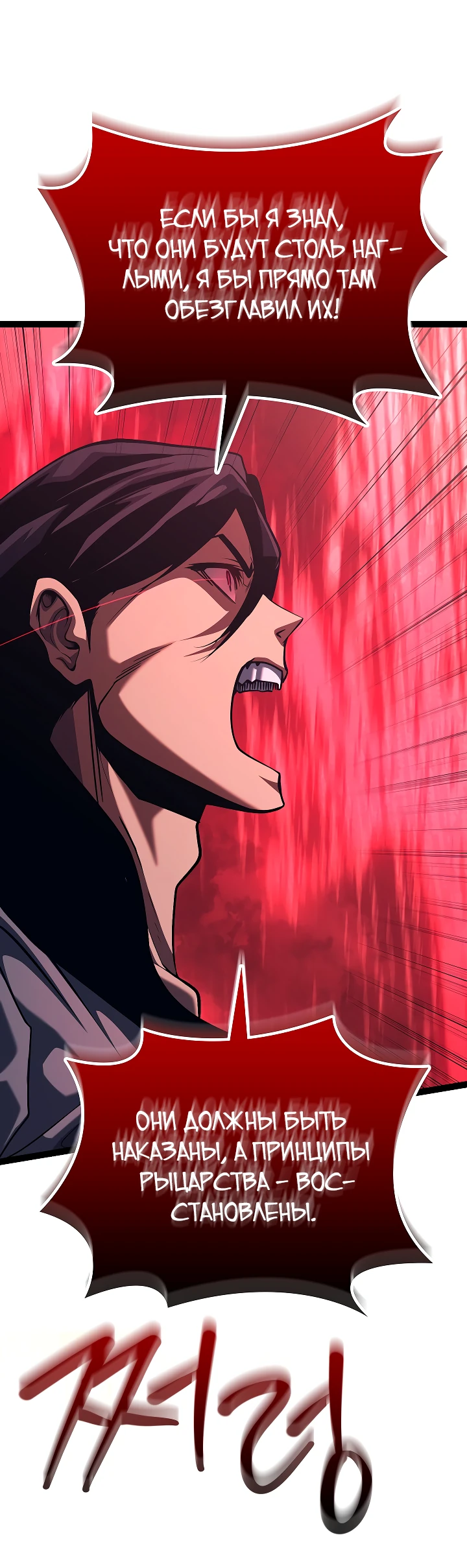 Read Перерождение ублюдка из клана Меча RU Manga Online