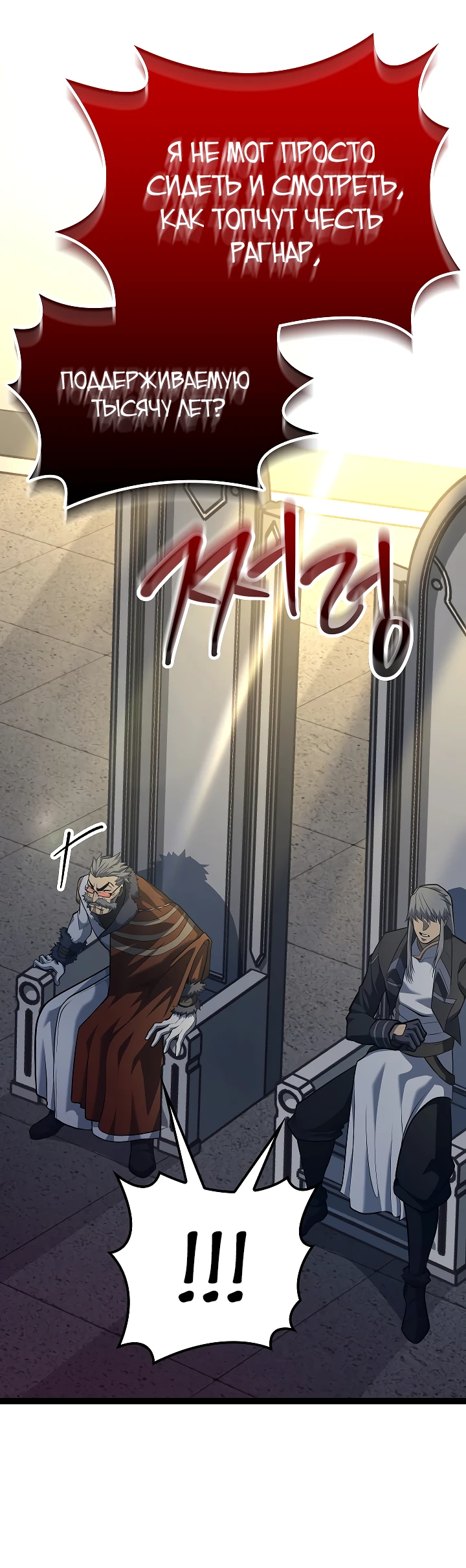 Read Перерождение ублюдка из клана Меча RU Manga Online