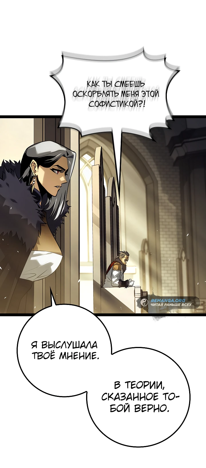Read Перерождение ублюдка из клана Меча RU Manga Online