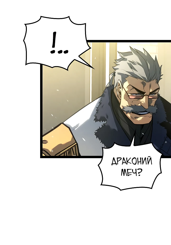 Read Перерождение ублюдка из клана Меча RU Manga Online