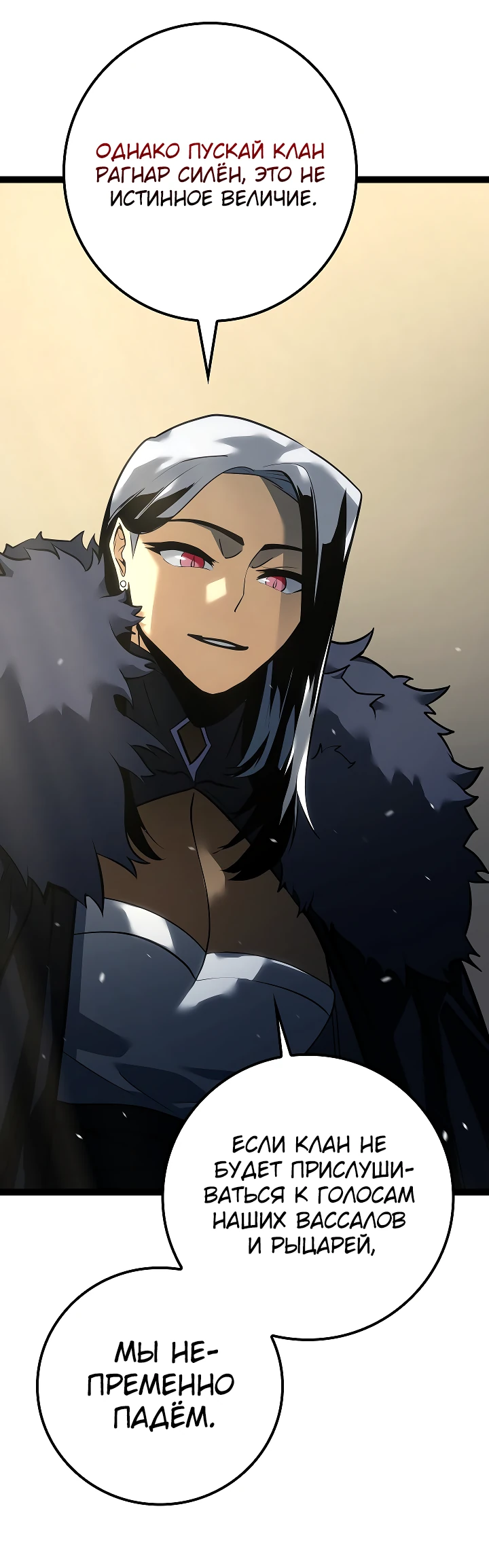 Read Перерождение ублюдка из клана Меча RU Manga Online