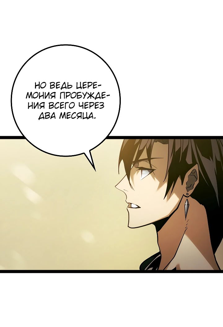 Read Перерождение ублюдка из клана Меча RU Manga Online
