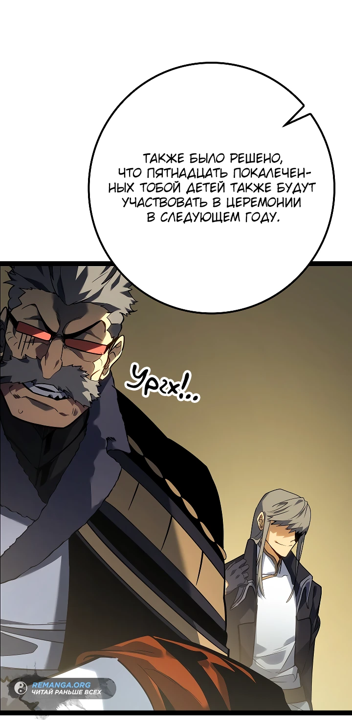 Read Перерождение ублюдка из клана Меча RU Manga Online