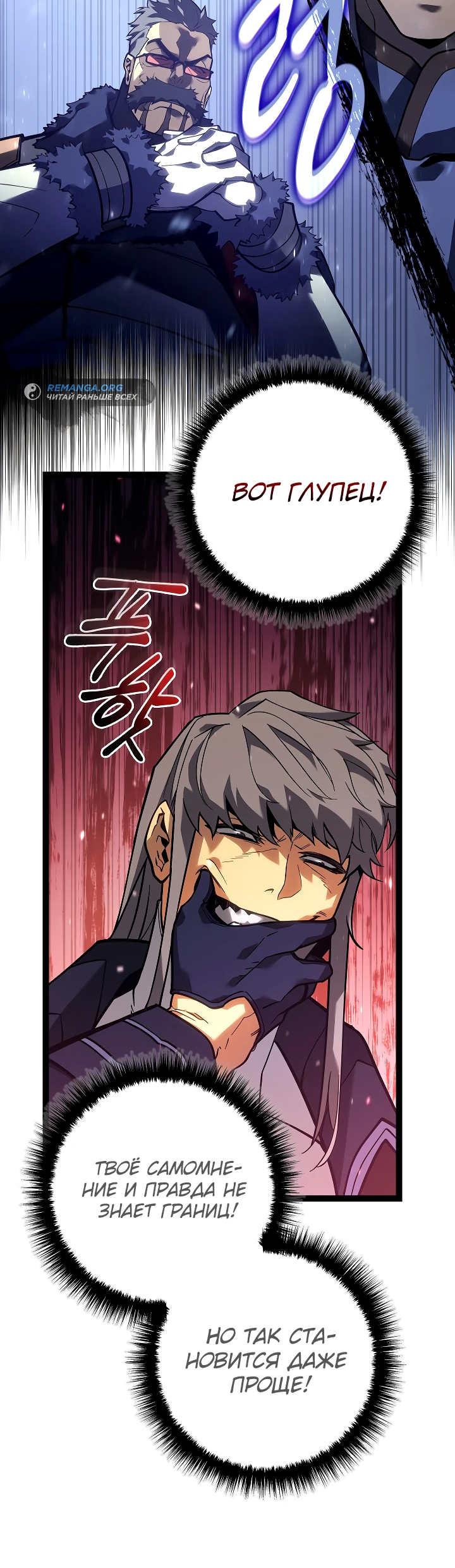 Read Перерождение ублюдка из клана Меча RU Manga Online