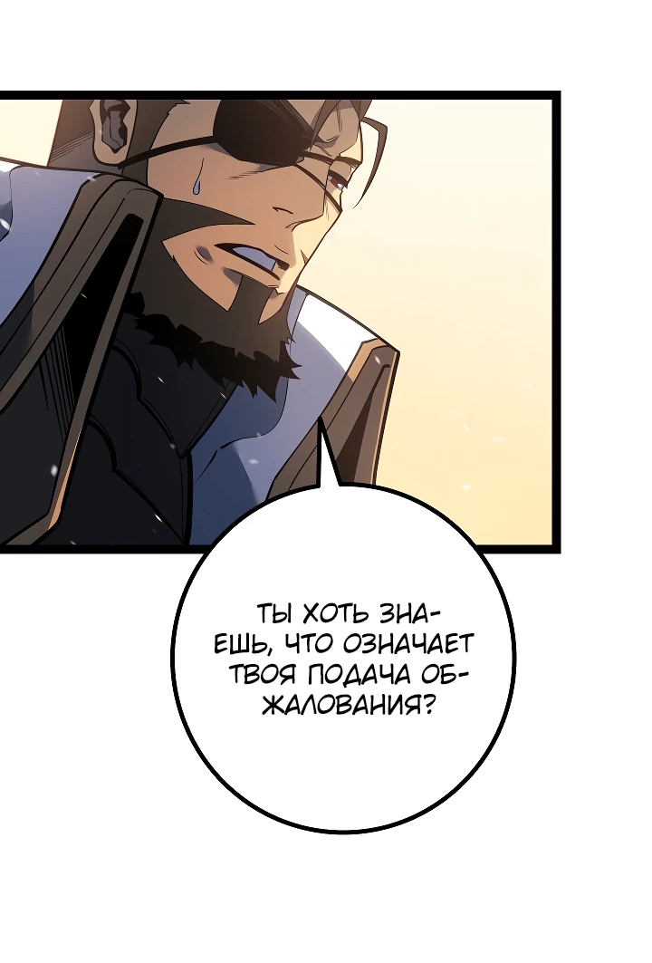 Read Перерождение ублюдка из клана Меча RU Manga Online