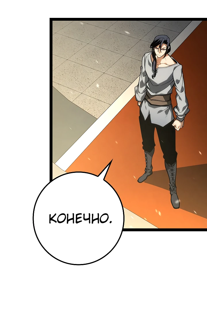 Read Перерождение ублюдка из клана Меча RU Manga Online