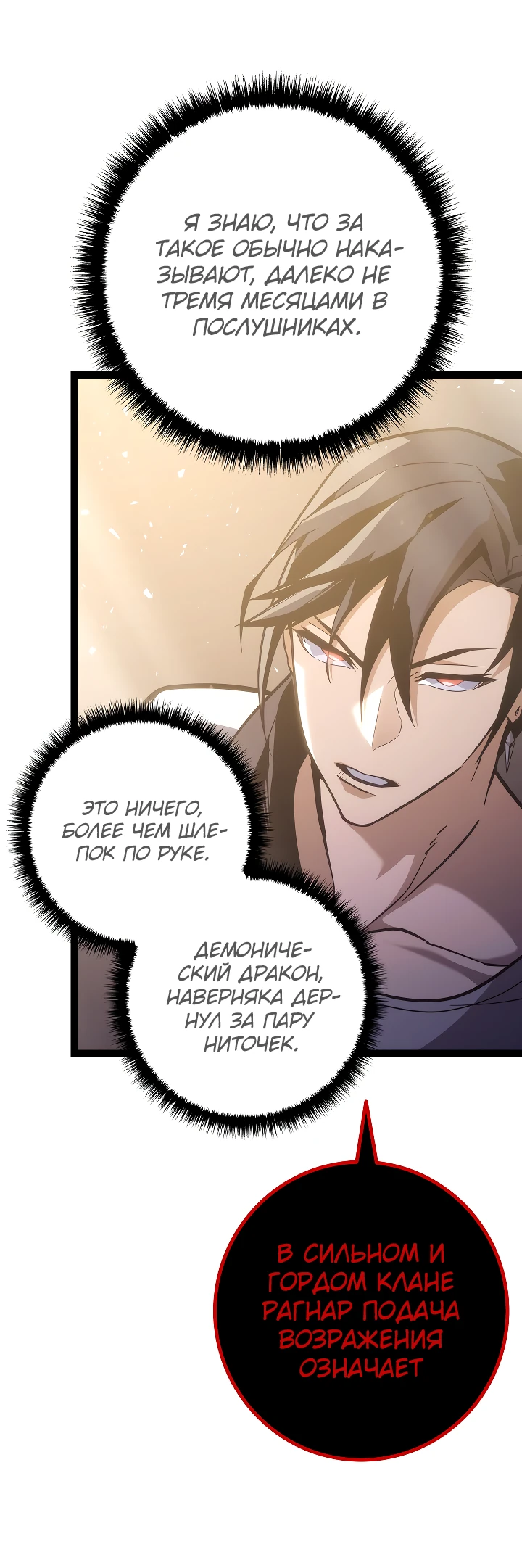 Read Перерождение ублюдка из клана Меча RU Manga Online