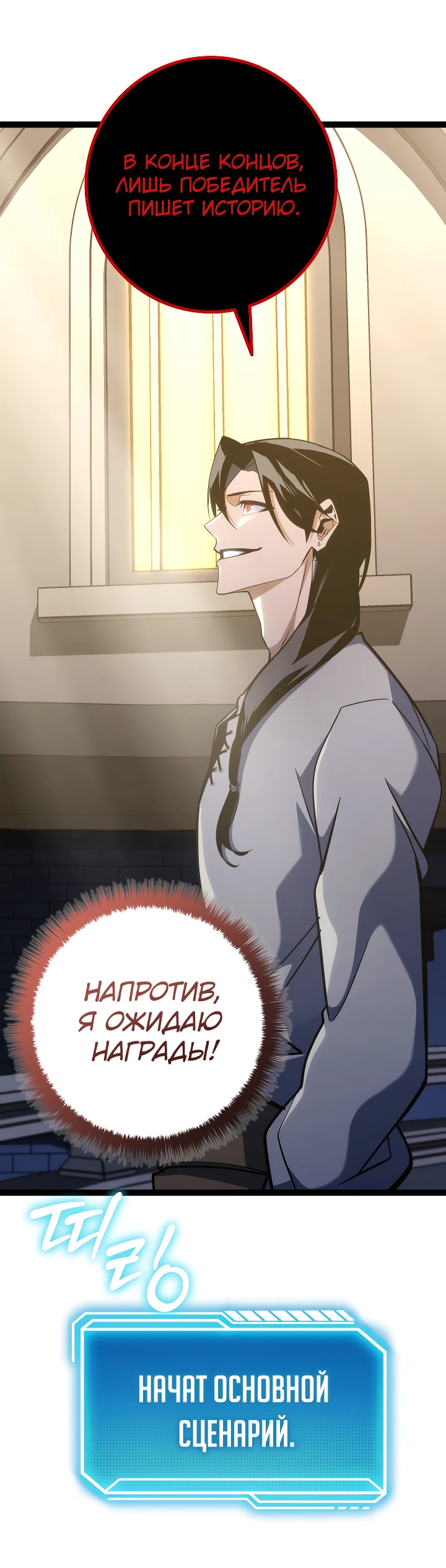 Read Перерождение ублюдка из клана Меча RU Manga Online