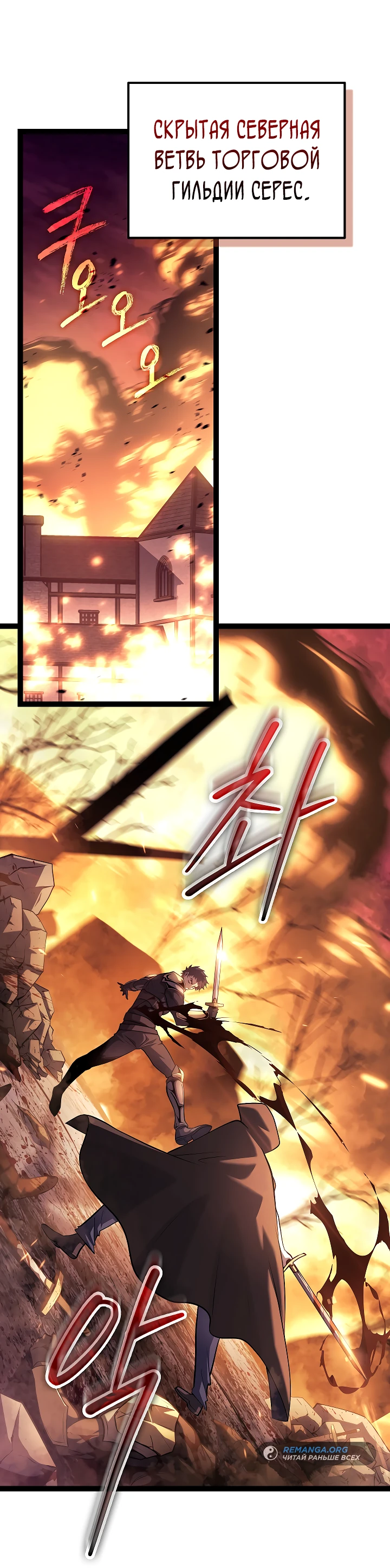 Read Перерождение ублюдка из клана Меча RU Manga Online