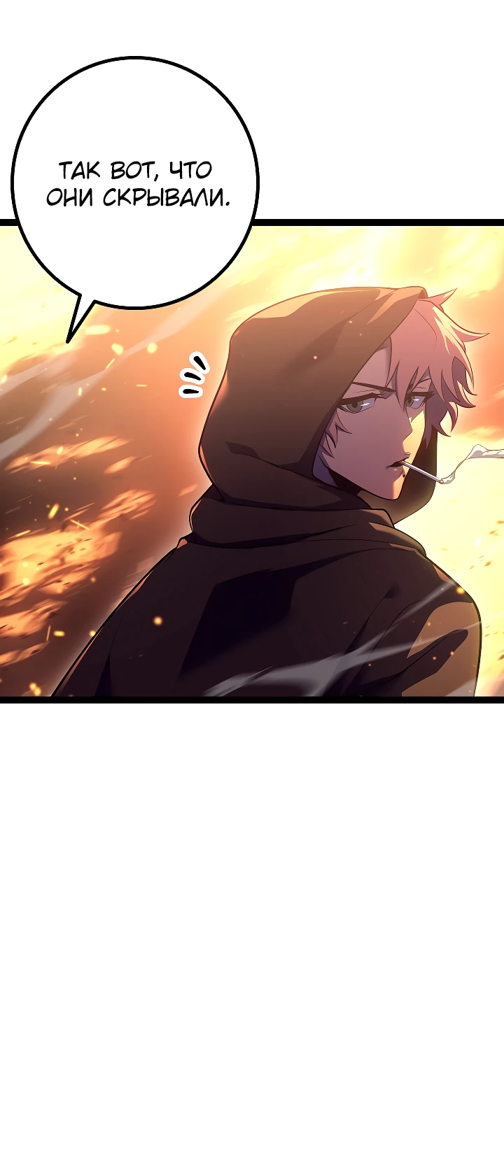 Read Перерождение ублюдка из клана Меча RU Manga Online