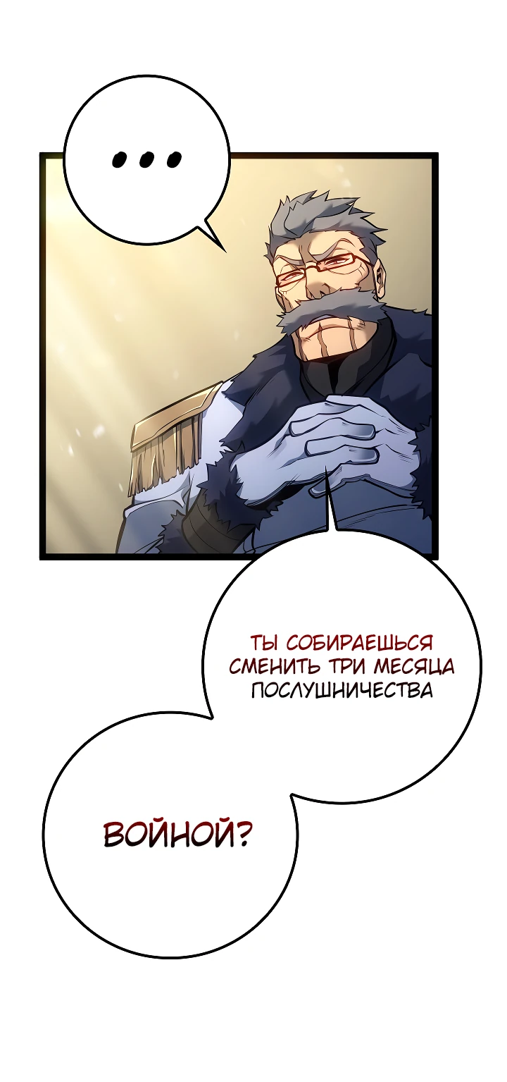 Read Перерождение ублюдка из клана Меча RU Manga Online