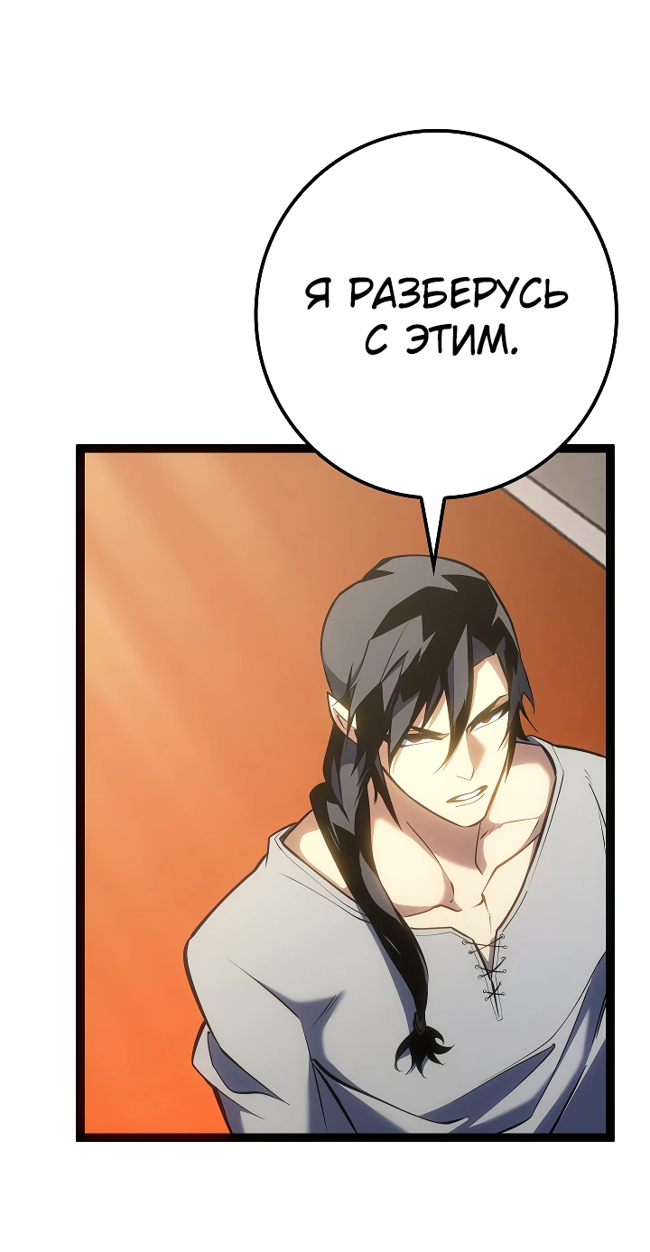 Read Перерождение ублюдка из клана Меча RU Manga Online