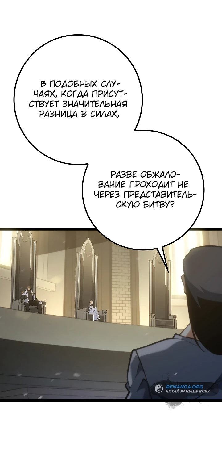 Read Перерождение ублюдка из клана Меча RU Manga Online