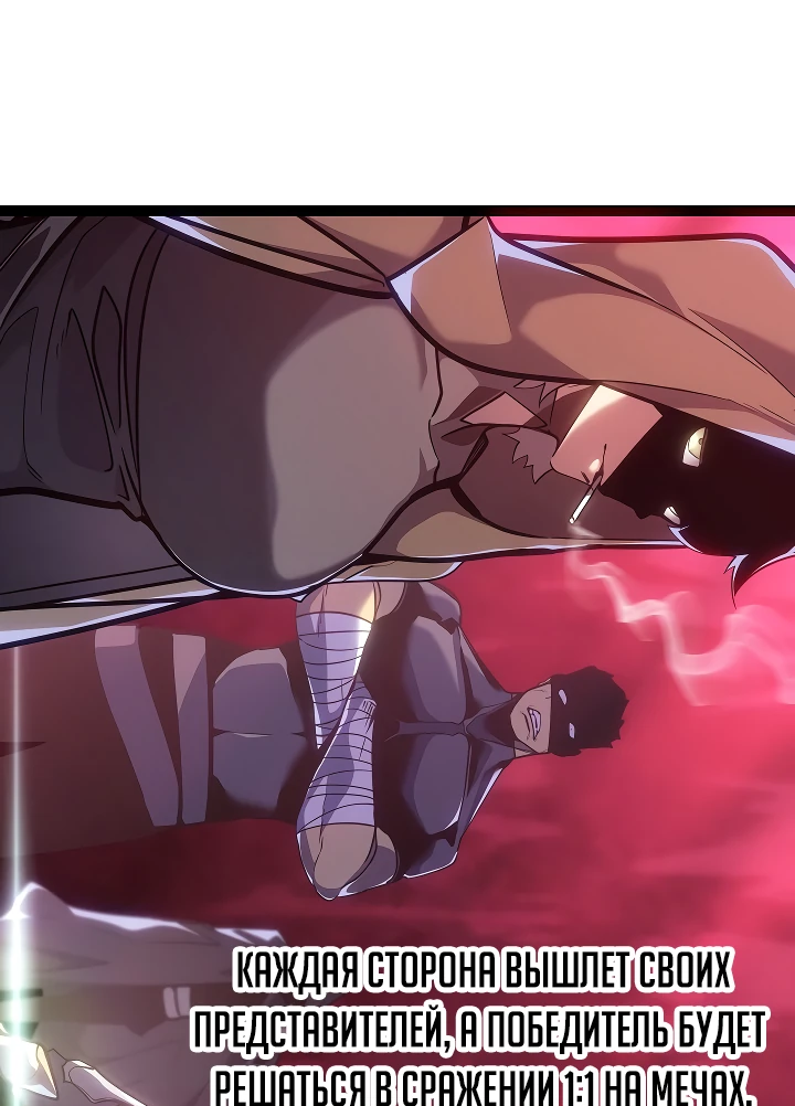 Read Перерождение ублюдка из клана Меча RU Manga Online