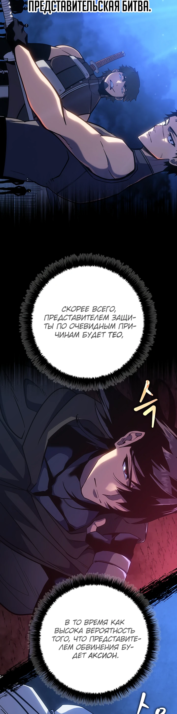 Read Перерождение ублюдка из клана Меча RU Manga Online
