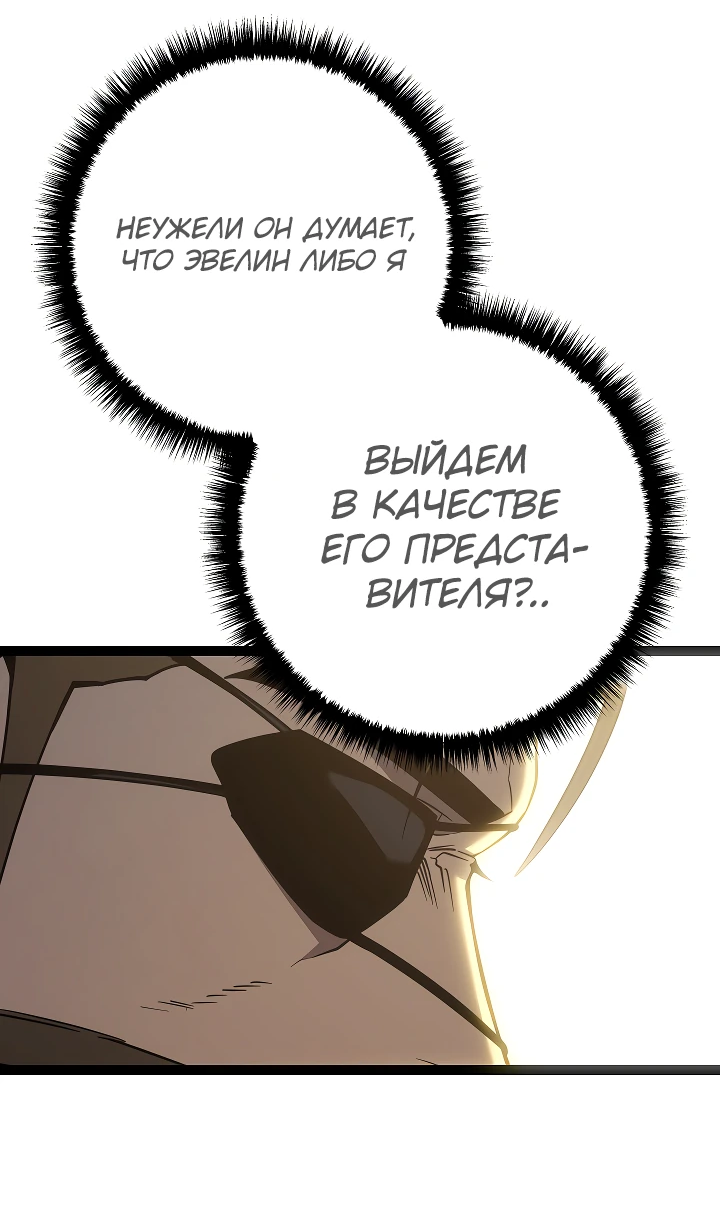 Read Перерождение ублюдка из клана Меча RU Manga Online