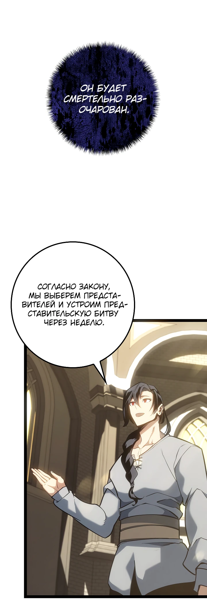 Read Перерождение ублюдка из клана Меча RU Manga Online