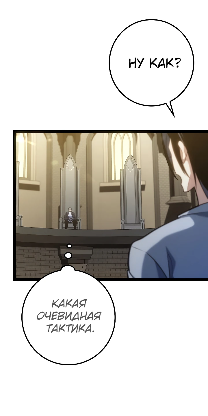 Read Перерождение ублюдка из клана Меча RU Manga Online